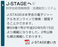 J-STAGE